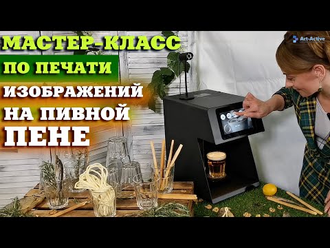 Кофе-принтер