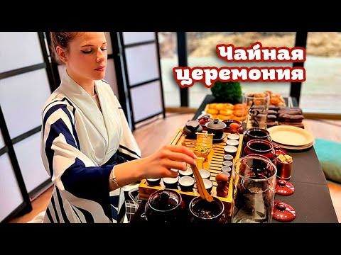 Кулинарная станция «Чайная церемония»