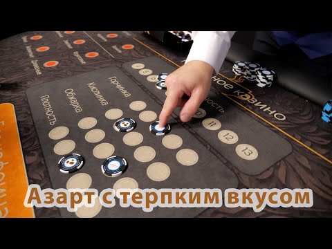 Кулинарное казино «Кофейное»