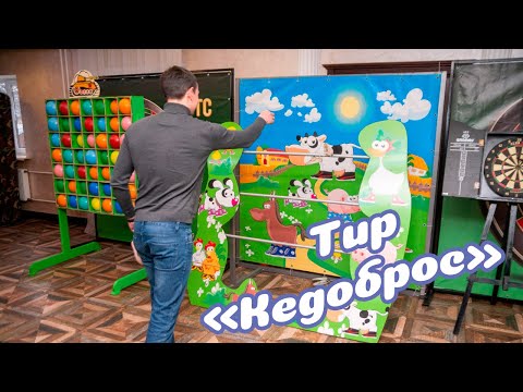 Тир Кедоброс