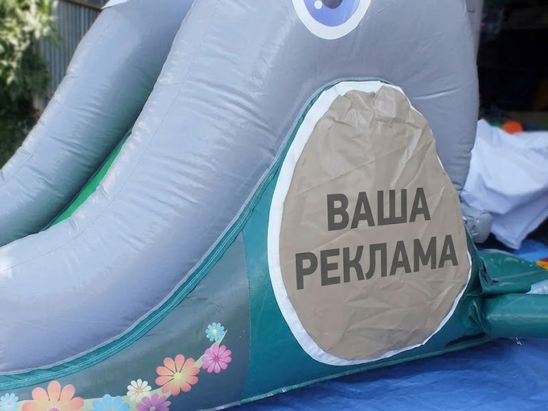 Горка «Слоник» — вид 3