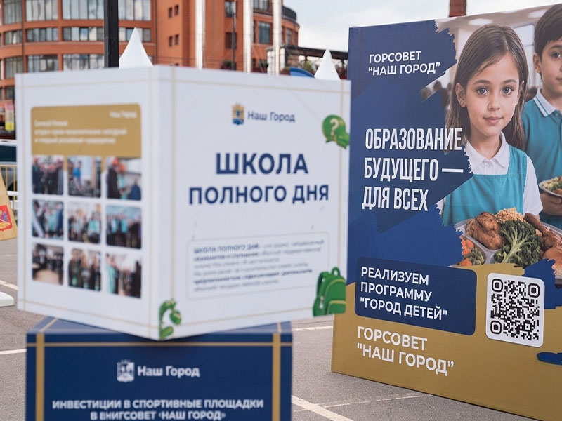 Городской эко-фестиваль 2026