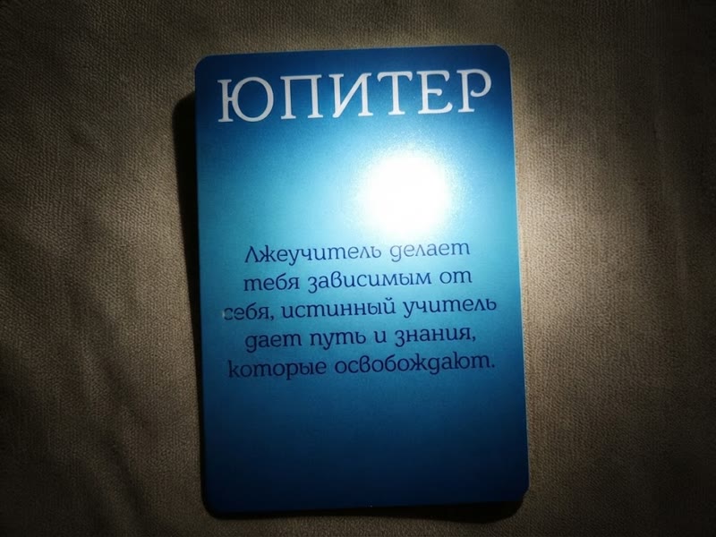 Игра «Карма» — вид 7