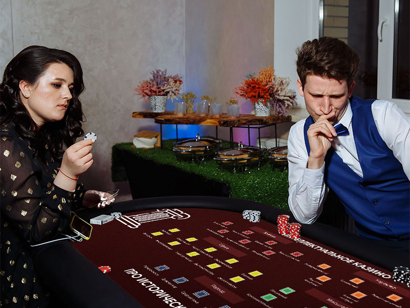 Интеллектуальное казино «Про исторические события»