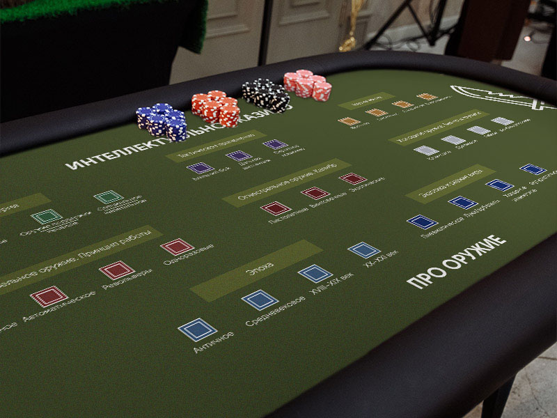 Интеллектуальное казино «Про оружие»