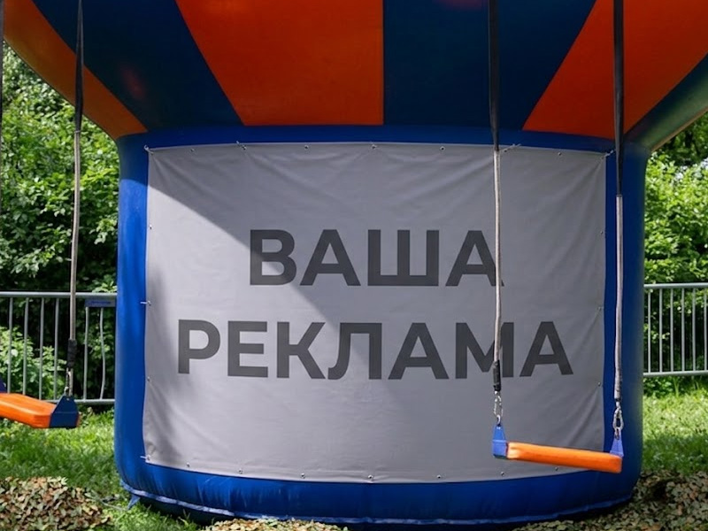 Качели «Надувные» — вид 3