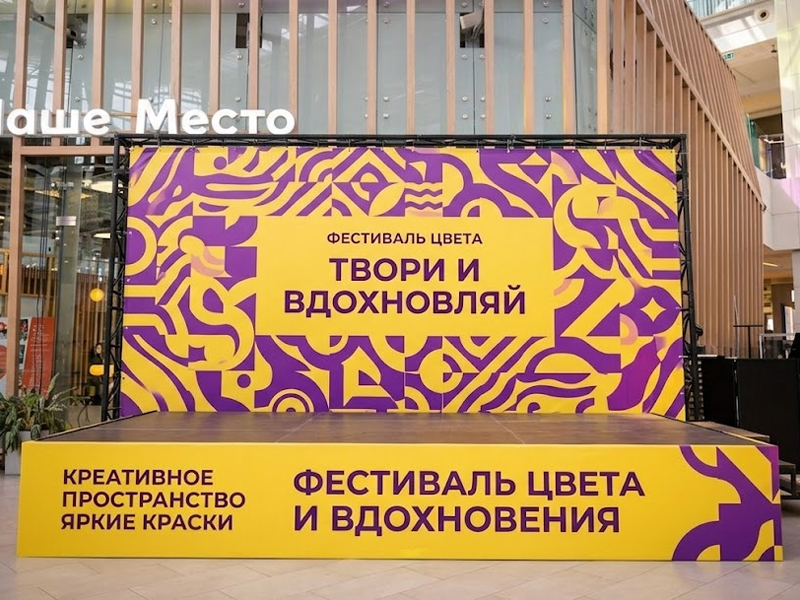 Мини сцена — вид 2