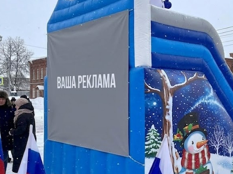 Надувная горка «Зимняя сказка» — вид 3