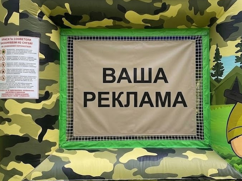 Батут «Военный» — вид 3