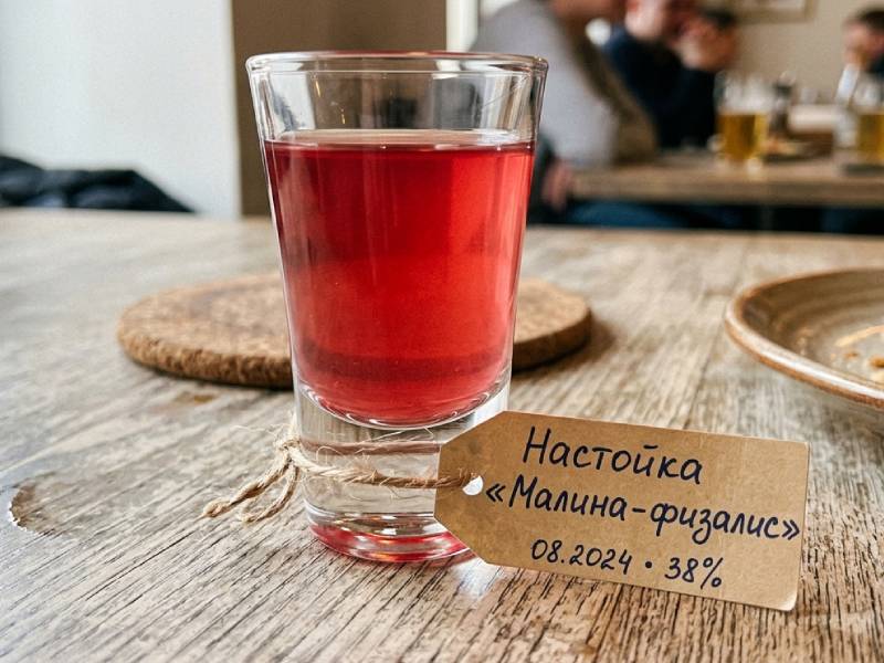 Настойка «Малина-физалис» — вид 3