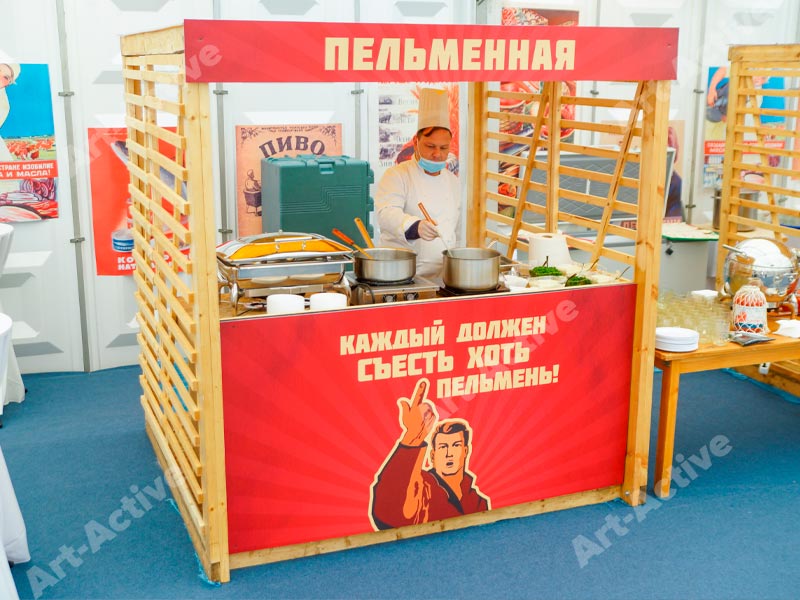 Корпоратив на 30 лет ФНПР в стиле СССР