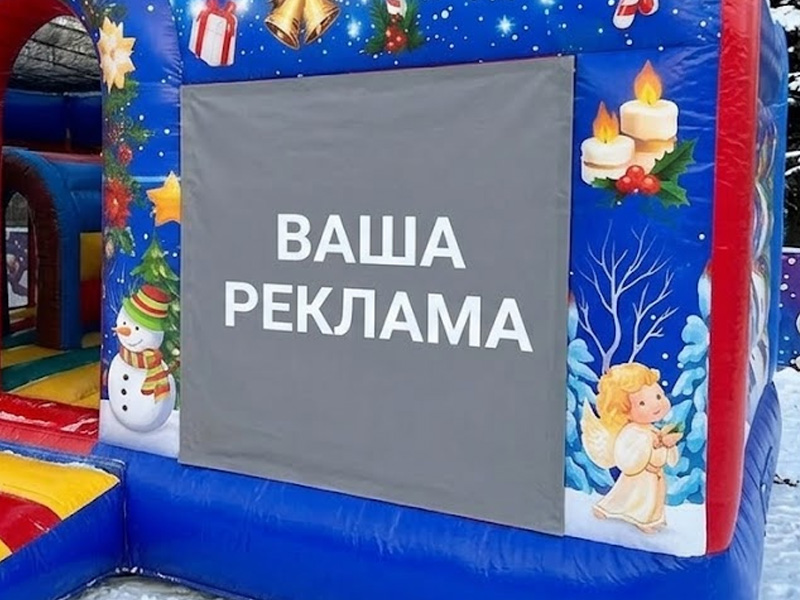 Новогодний батут с сухим бассейном — вид 3