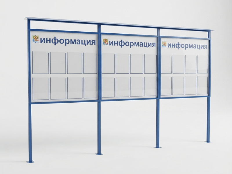 Парковый стенд