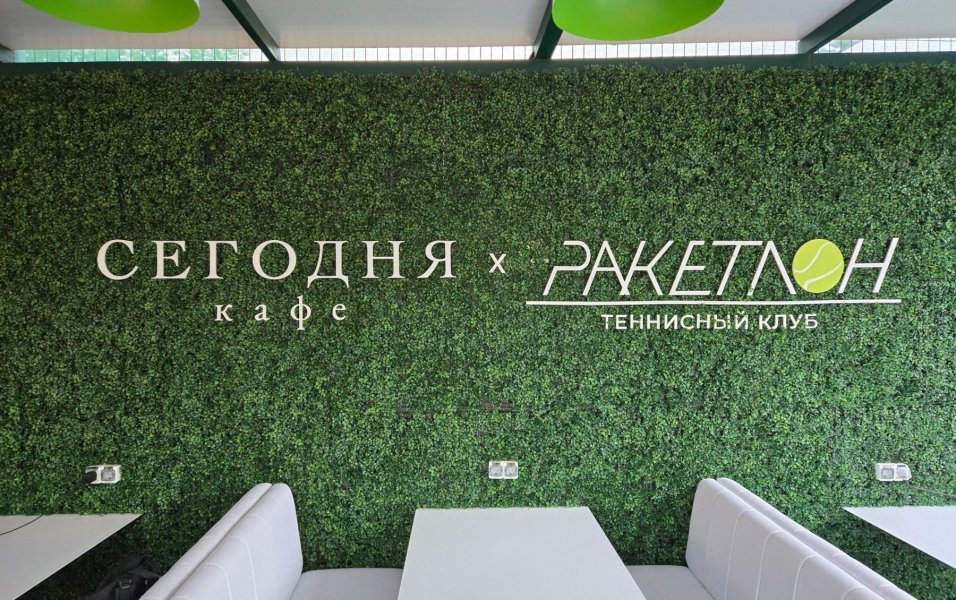 кафе Сегодня — фото 8