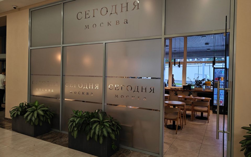кафе Сегодня с кухней — фото 1