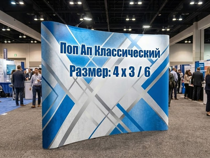 Поп Ап Классический