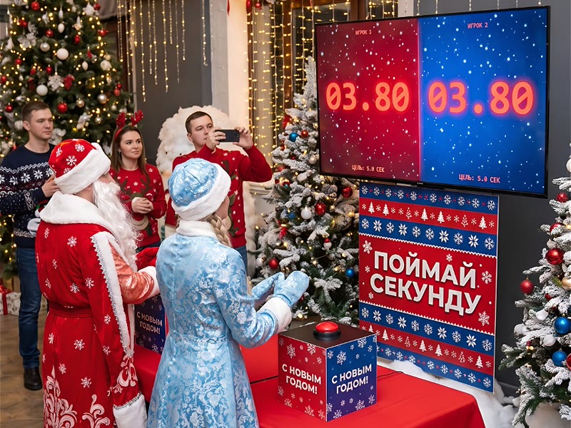 «Поймай праздничное мгновение» — вид 3