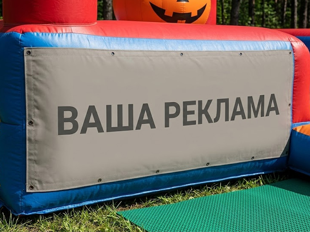 Колобок Родео — вид 3