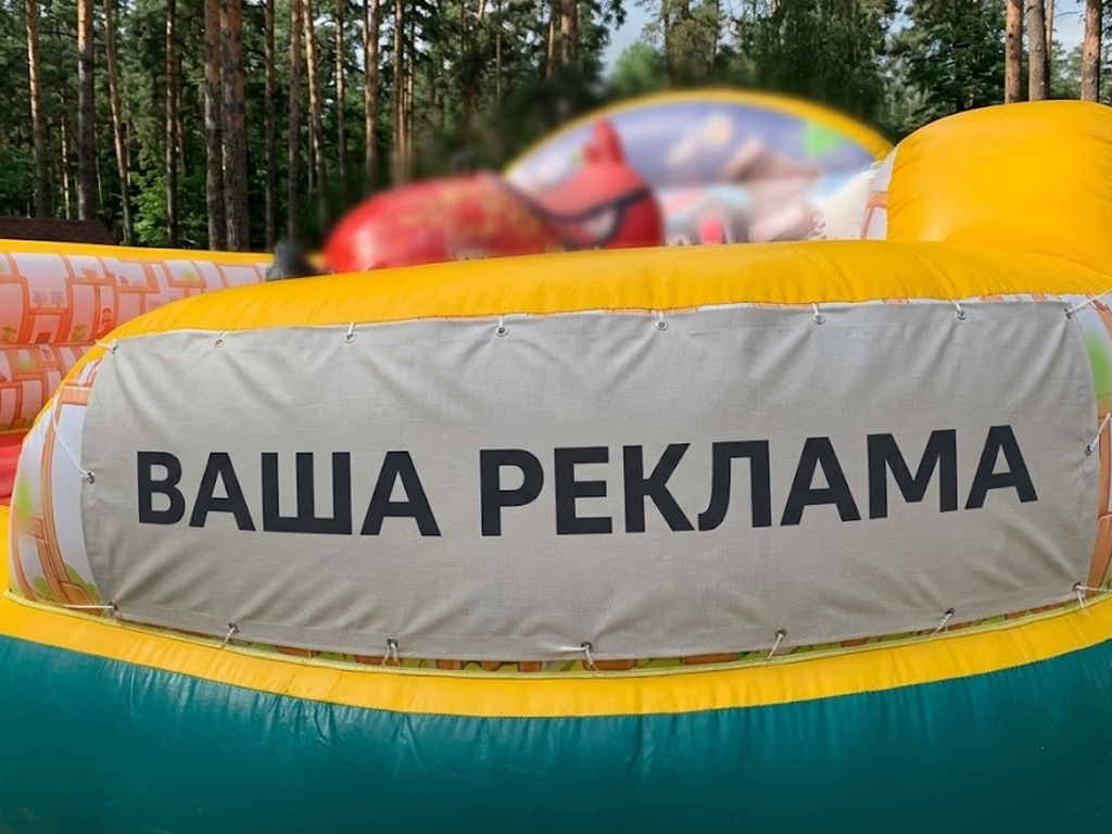 Родео Летающие пташки — вид 3