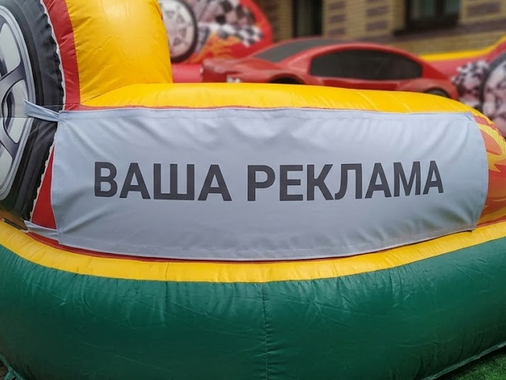 Родео Машинка — вид 5