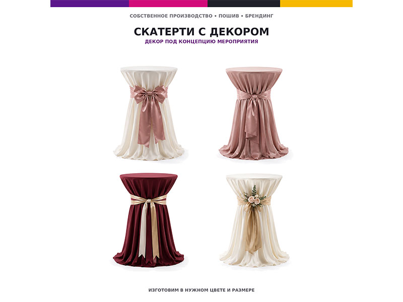 Пластиковый коктейльный стол — вид 6