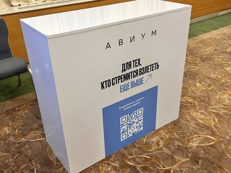 Брендированные стойки на конференции