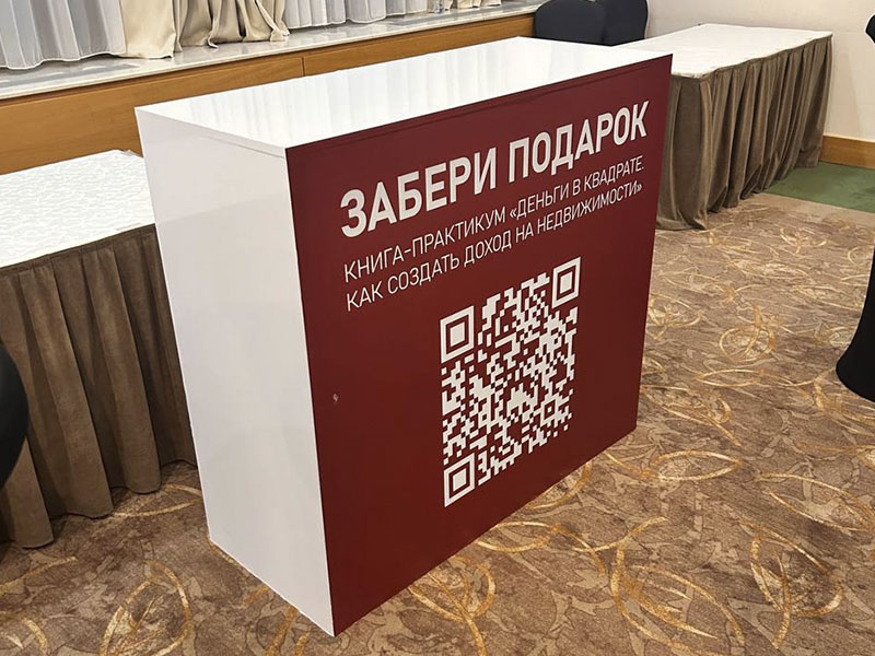 Брендированные стойки на конференции