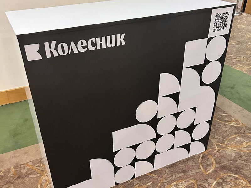 Брендированные стойки на конференции