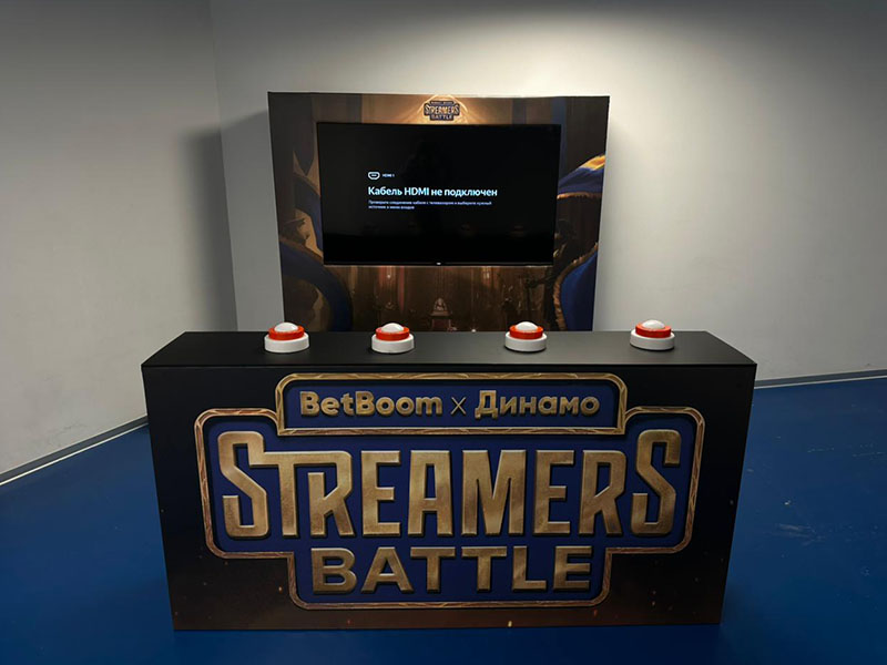BetBoom Streamers Battle - киберспортивное мероприятие 2025