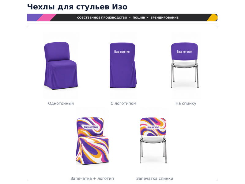 Стул Relo — вид 4