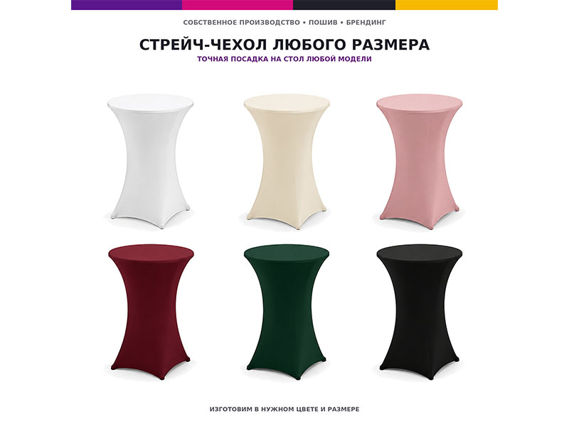 Пластиковый коктейльный стол — вид 7