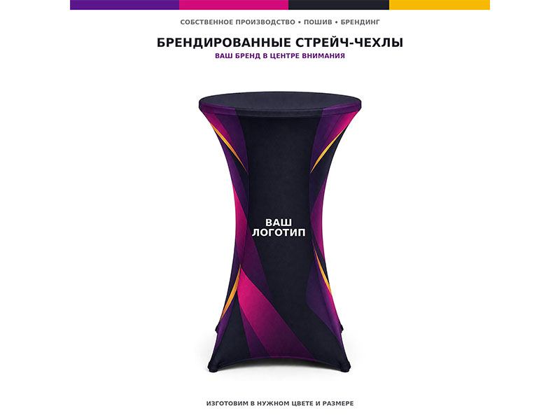 Пластиковый коктейльный стол — вид 8