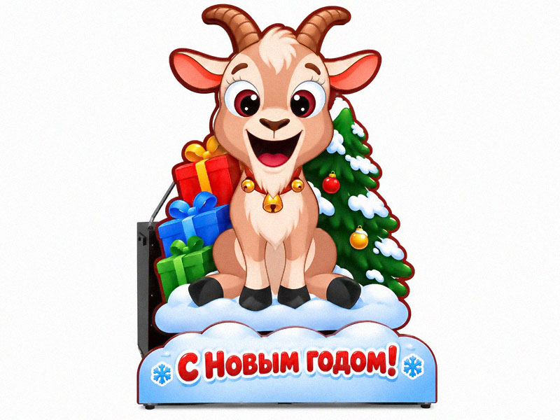 Тир «Коза»